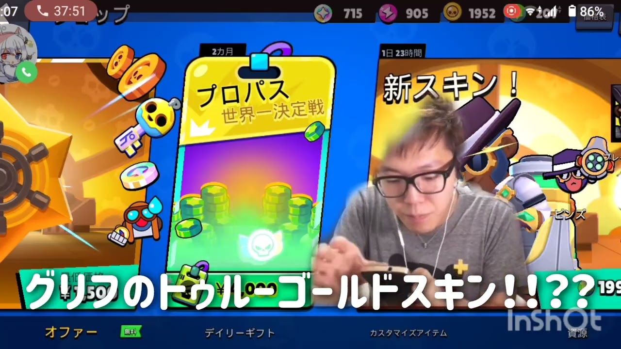 【ブロスタ初心者🔰】ブロスタ初心者がゴールドから1日でどれくらい上がるのか！　@マヨネーズmayo1229