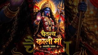 Navratri | Kaali | #brahmakumaris #meditation  #bhakti #navratri