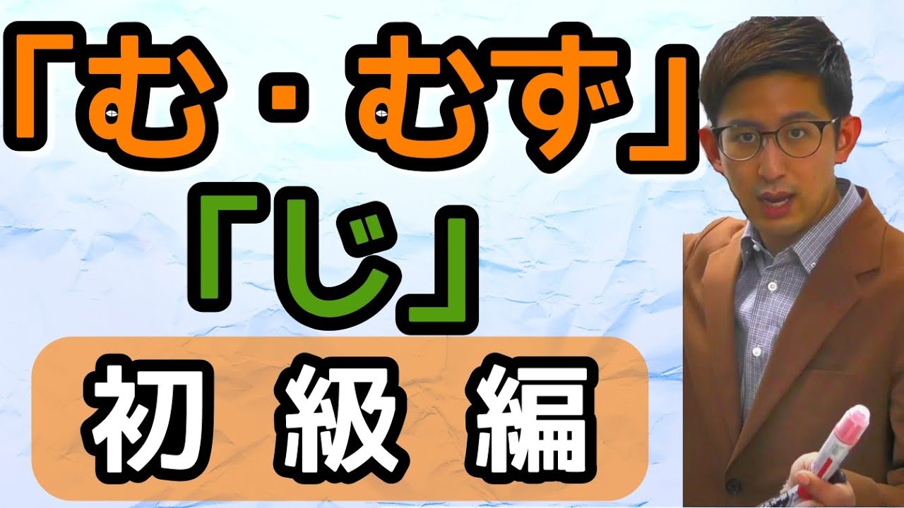 第15講（初級・問題編）助動詞「む・むず・じ」　【入試古典文法・古文読解】
