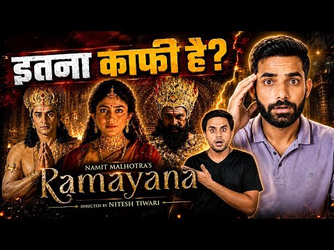 Reaction On Ramayana Trailer Review | Ranbir |Yash| Hans Zimmer | A.R. Rahman | NamitMalhotra 