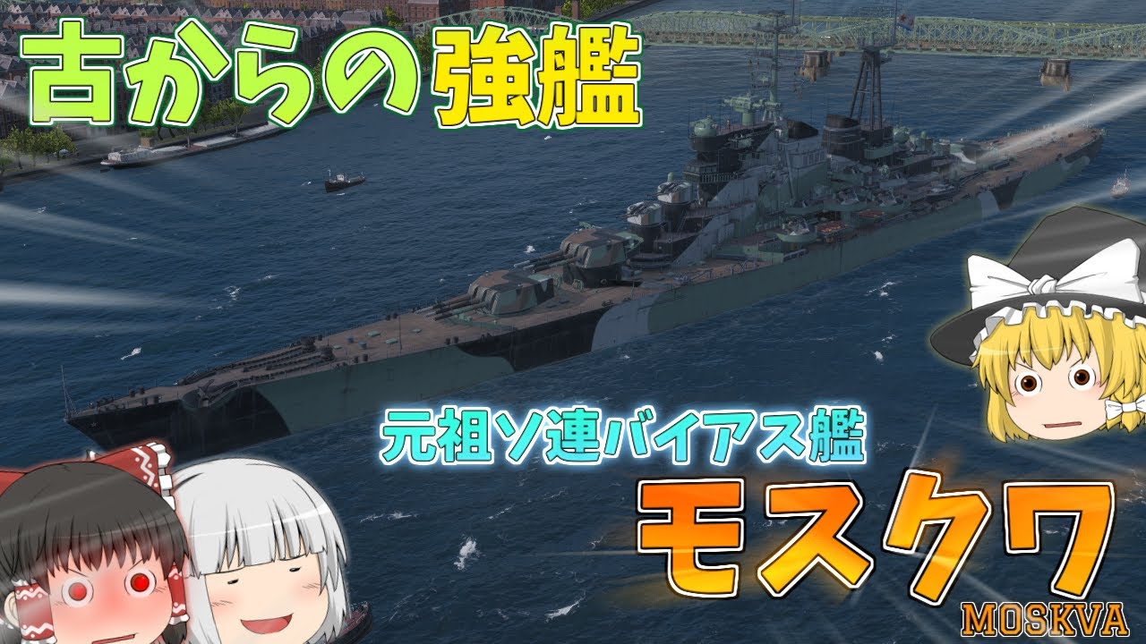 Slowly] The original Soviet cruiser, Moskva! - YouTube