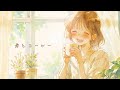 君とコーヒー / Islet 【 歌ってみた 】 thumbnail