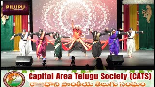 PILUPU TV  Exclusive: Capitol Area Telugu Society Ugadi Celebrations Part 6