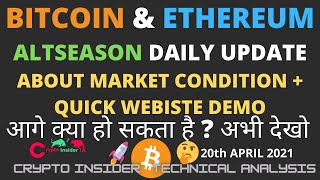 Bitcoin Ethereum CELER Altcoin Daily Update+ Website Quick Demo- CryptoInsiderTA Hindi