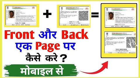 Document ka dono side ek page par kaise scan karen| Aadhar card ka dono side ek page par kaise kare