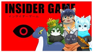 【インサイダーゲーム】インサイダーはダメだぞ【ケモノVTuber】