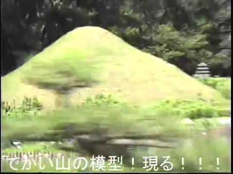 三保文化ランド 平成３年 夏 Youtube