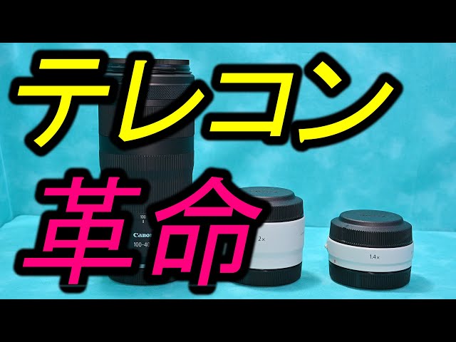 テレコン革命 - YouTube