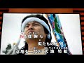 男の大漁船(カラオケ)