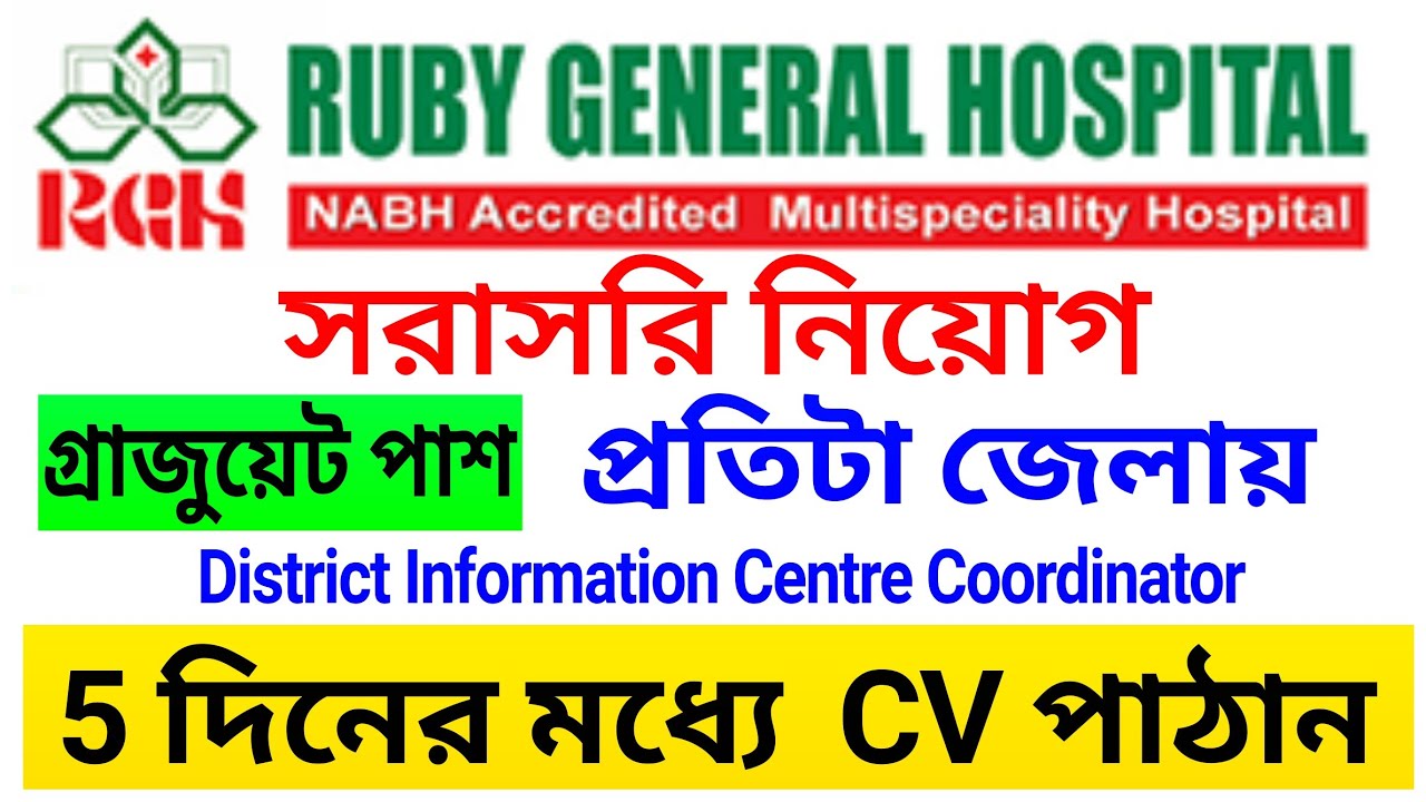 Ruby General Hospital Job 2022 Kolkata Job YouTube ruby-general-hospital-job-2022-kolkata-job-youtube