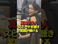 ㊗️190万再生！真美子夫人が大谷翔平投手と共に晩餐会へ出席！とても素敵な笑顔をみせる！