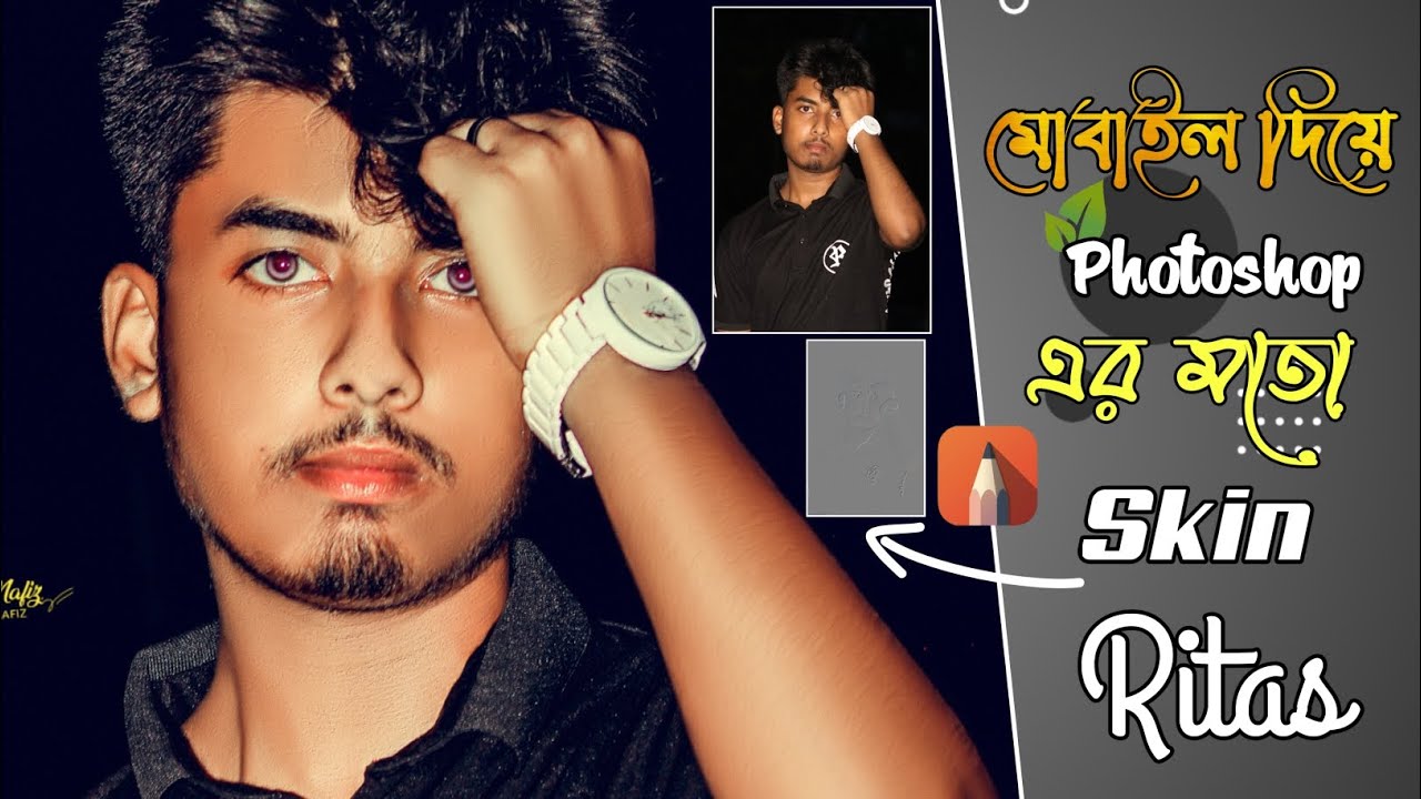 Pro Face Retouch on Mobile | PC-Level Editing!