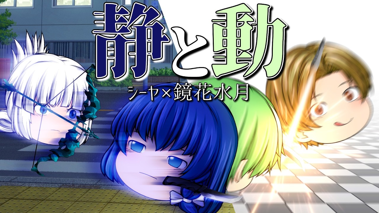 【ゆっくり茶番コラボ】静かなる第五試合、決着。最終試合、動く……!!