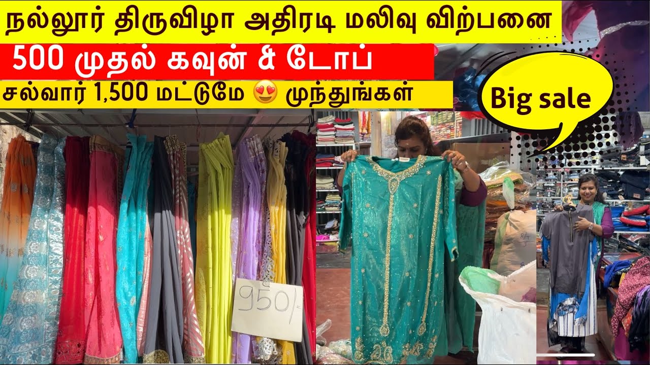 யாழில் நல்லூர் திருவிழாவை முன்னிட்டு அதிரடி மலிவுவிலையில் அனைத்து உடுப்புகளும்/500 முதல் முந்துங்கள்