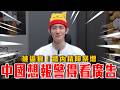 中國牌手機廣告關不完？想報警先看廣！背後藏這條產業鏈｜太難了！柳葉刀指出：中國精神障礙人數暴增近五成｜粉紅特報185期