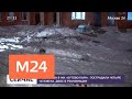 Четыре человека пострадали при взрыве газа в Бутово - Москва 24