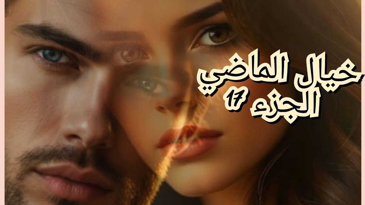 تزوجت على الورق فقط. اصلا راه شايفني مرت خوه ماشي مرتو