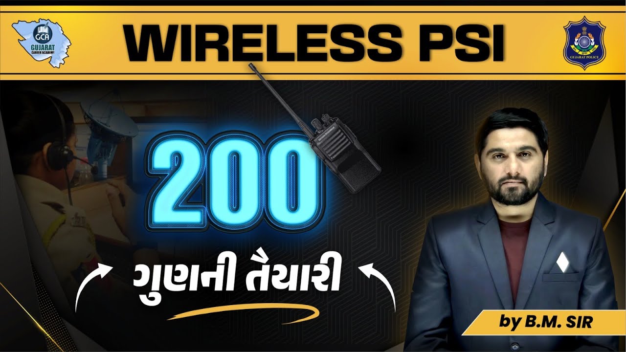 WIRELESS PSI EXAM | BM SIR | GCA