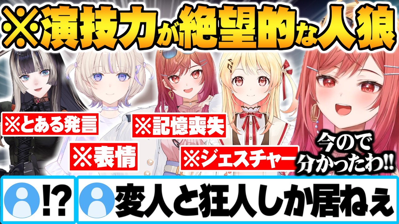演技力が皆無な上に変人・狂人・失言でプレミだらけのReGLOSSメンバーｗ【ホロライブ 切り抜き Vtuber】