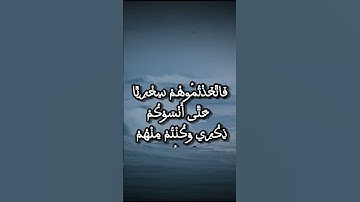 تلاوة خاشعة للشيخ الشريم-تلاوة رائعة جدا-ربنا آمنا فاغفر لنا وارحمنا وأنت خير الراحمين-سورة المؤمنون
