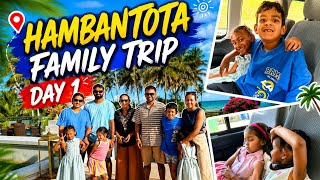 Hambantota family trip day1 