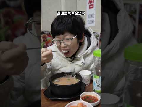 드디어 찾았습니다! 냄새없고 깔끔한 #순댓국맛집