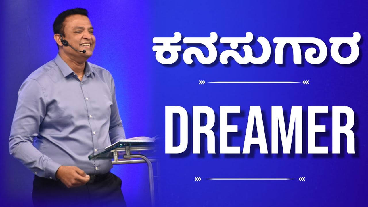 Pastor Philip Babu-Dreamer-ಕನಸುಗಾರ