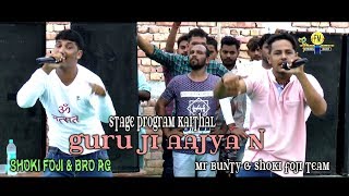 Stage program kaithal -1 // गुरु जी आज्या न //mr bunty & shoki foji team 9728000335