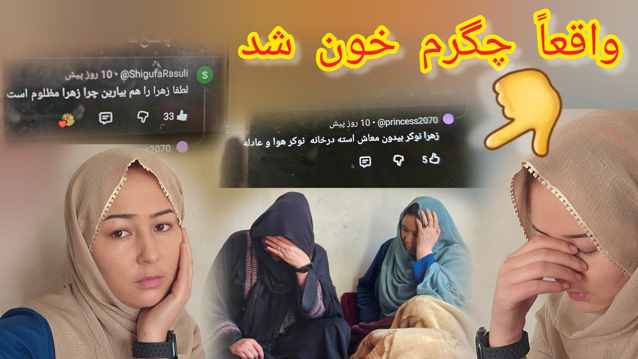 چرا این همه اعتراض 🥹بالای حوا بیگم بیننده ها ناراحت شد🤔🥹