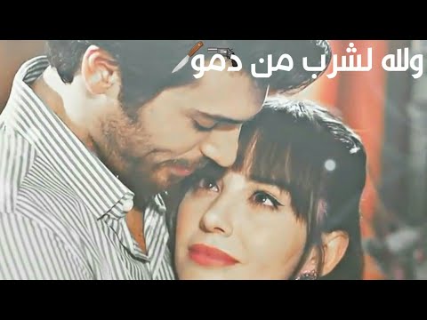 غازي الأمير لشرب من دمو 2018 