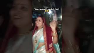 When we are with our whole family 😂😂 #shorts #viral #trending