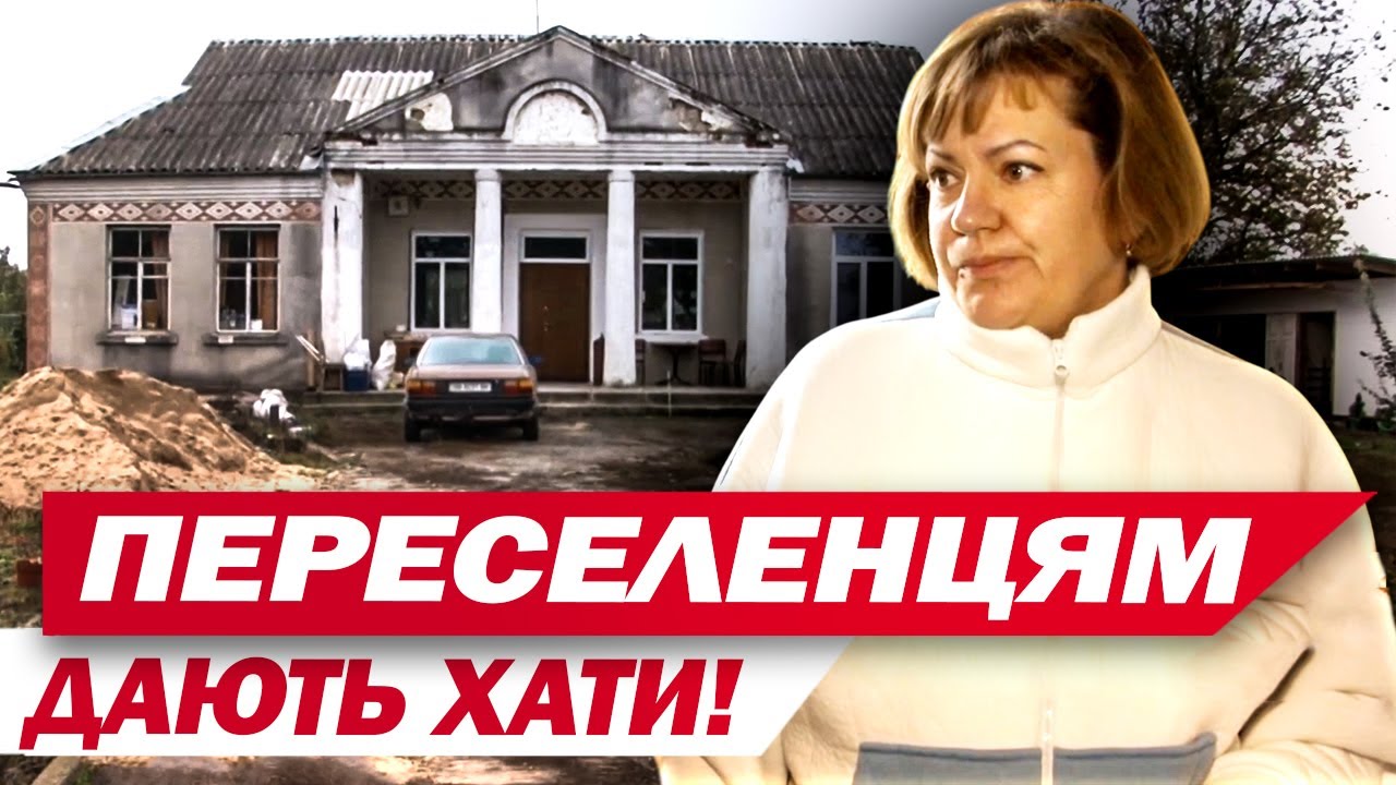 В деревню приехали жить целых 78 переселенцев! Есть еще свободные дома! Очень крутой кейс!