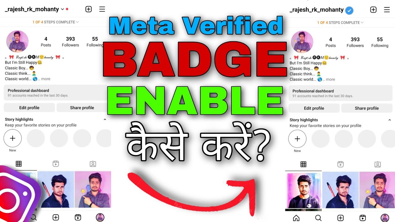 How to activate instagram meta verified badge | इंस्टाग्राम आईडी पर ...