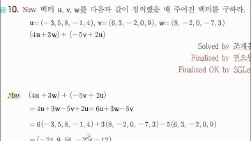SKKU Linear Algebra with Sage, S1. 선형대수학 Section 1-1, Vector, Student