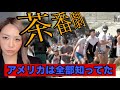 大嘘を解説・最終目的とは、、、