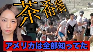 『スペインに不法入国者が』この大嘘全て解説します