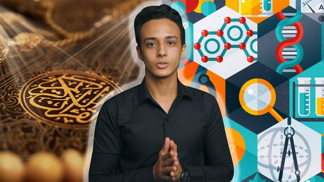 حقيقة الإعجاز العلمي في القرآن الكريم | تحاليل 1 حسام مصطفى