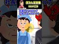 うちの会社には距離感がおかしいBBAがいて…？【笑えん迷言集】【創作】