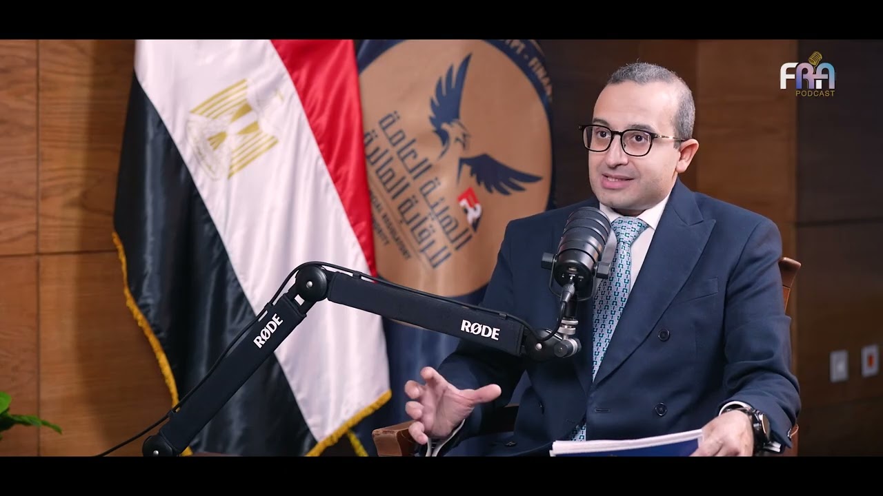 بودكاست أ/محمد يحيى مستشار رئيس هيئة الرقابة المالية لجودة التقارير المالية ومعايير المراقبة