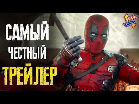 ДЭДПУЛ 3 (DEADPOOL 3) 