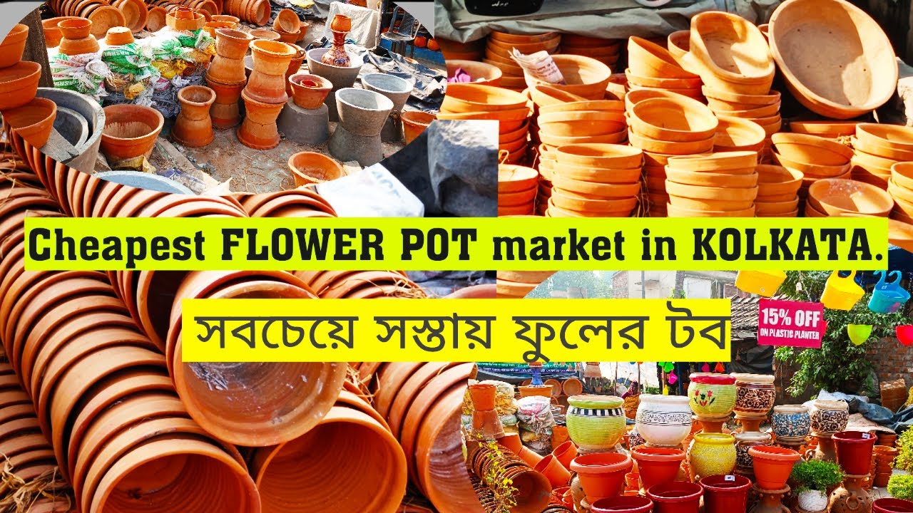 CHEAPEST FLOWER POT MARKET IN KOLKATA সবচেয়ে সস্তায় ফুলের টব