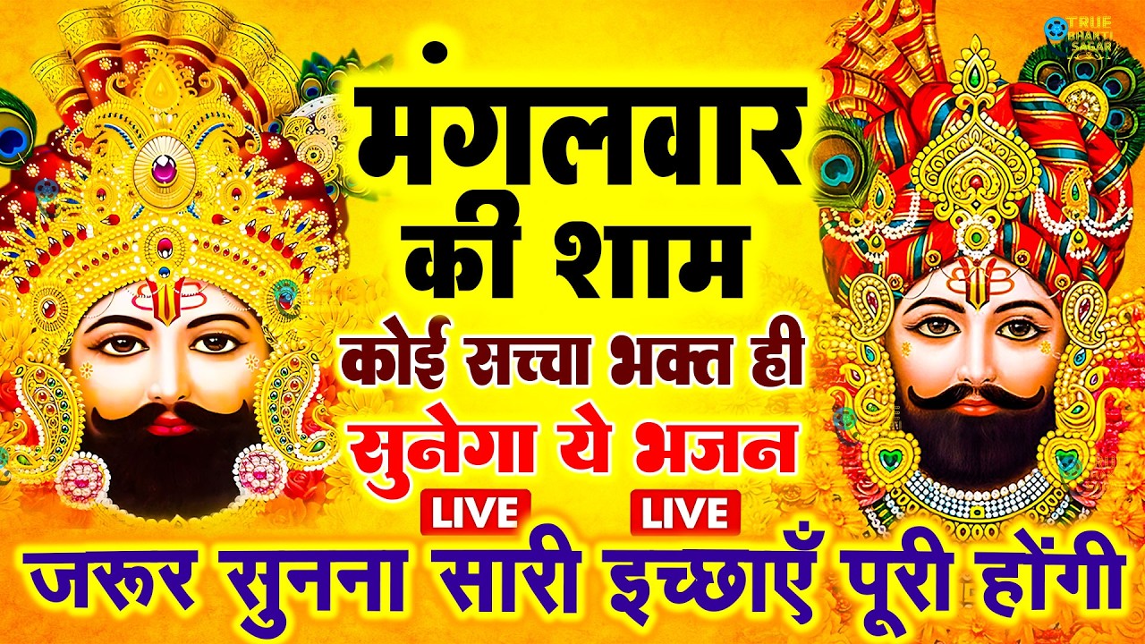 जिस घर में बालाजी का ये शक्तिशाली पाठ होता है वहां दुर्भाग्य, दरिद्रता, भूत प्रेत नहीं आते है