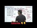 all competitive exams most important questions current affairs #kumargauravsir #ssc #uppolice