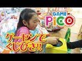 【超豪華くじ引き】ゲームセンターでくじ引きやってみた!イオンのモーリーファンタジーじゃないゲームコーナー
