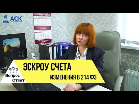 Video: Эскроу адатта канча убакытка созулат?