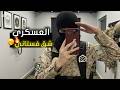 زوجووني عسكري مع رور بسبـه شرط ومن اول ليله سحـ بني وقال