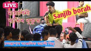 Myabini Ratir Bukut Sanjib Borah Live Performance Chalantapara