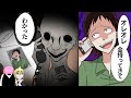 【ホラー】オレオレ詐欺の相手はなぜかオレを知っていて…？オレの末路【アニメ】【漫画/マンガ動画】