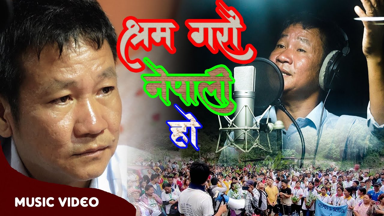 Shram Garau Neopali Ho श्रम गरौ नेपाली हो Harka Sampang || New Songs || 2081