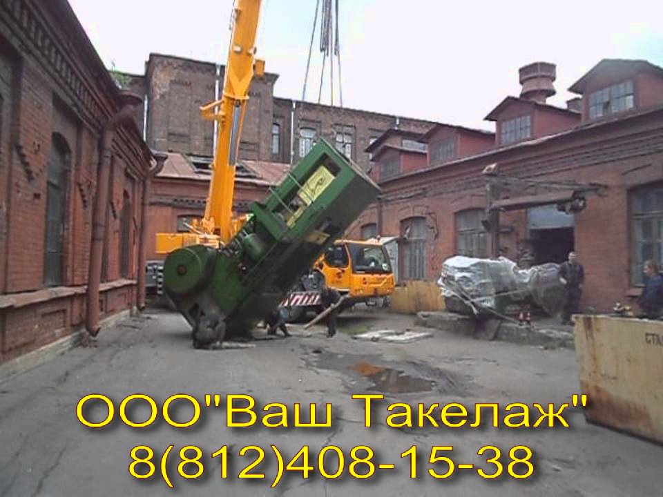 Такелажники Стропальщик - YouTube